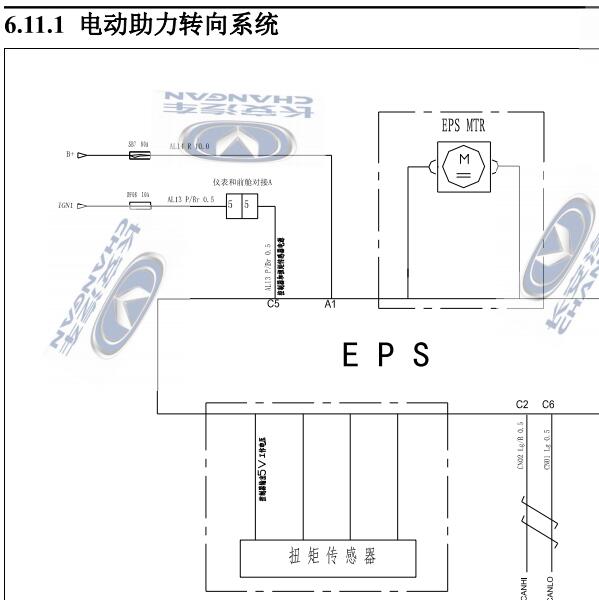 2016-2017年长安Cs35电子助力转向电路图