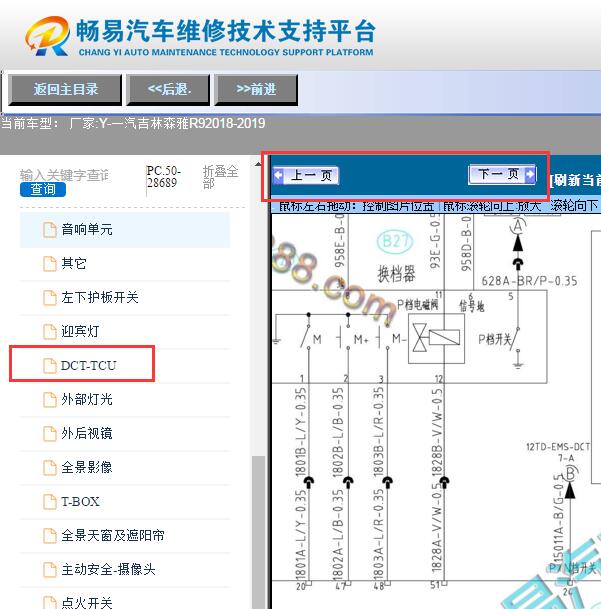 2018-2019年森雅R9  档杆电路图