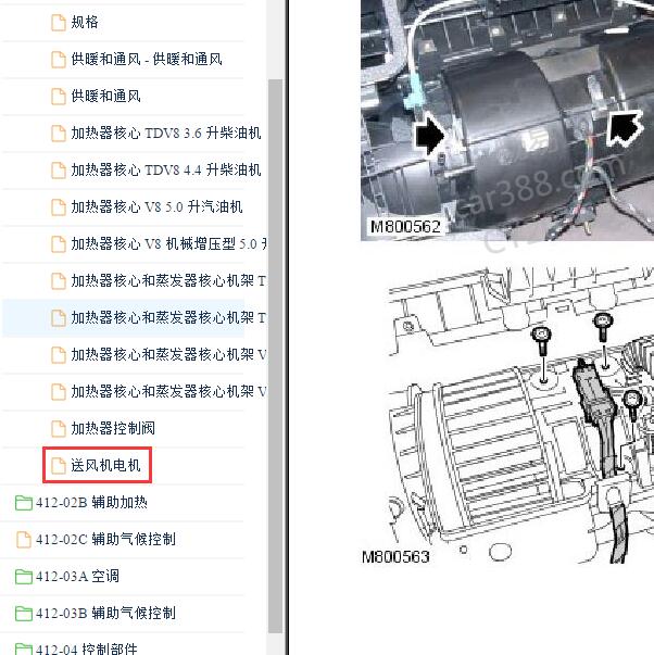 2010-2012年路虎揽胜空调送风机拆装