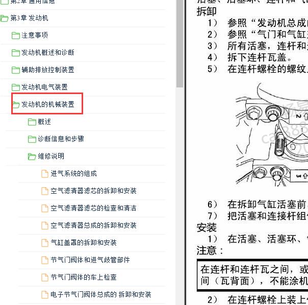 2010-2016年铃木天语 发动机维修手册