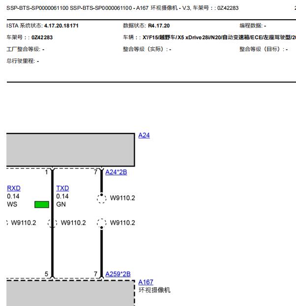 18年宝马X5F15全景模块安装位置及电路图
