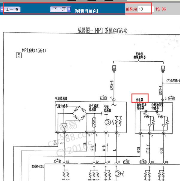 1996-2005年猎豹分电器电路图