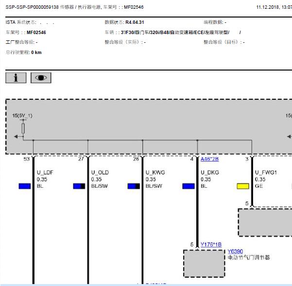 2017年宝马320I发动机电路图与针脚