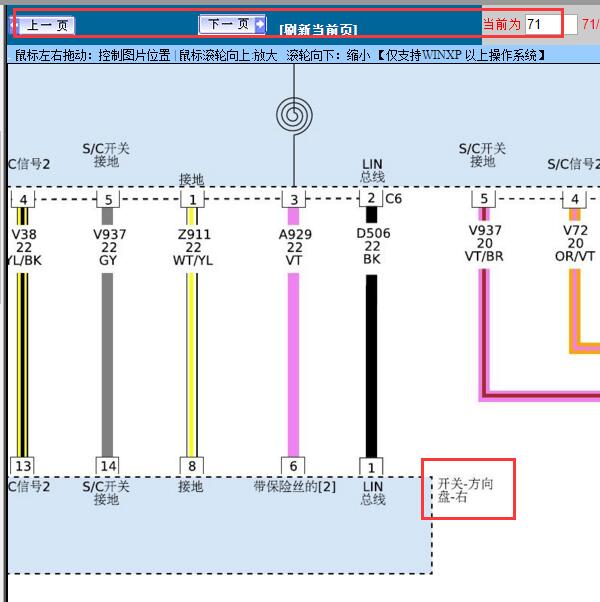 2015年道奇公羊多功能方向盘电路图