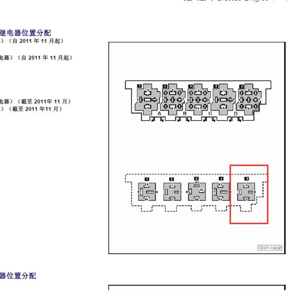 2010年大众途观端子15供电继电器位置.