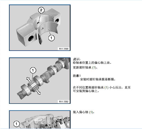 2006年宝马320I发动机维修手册