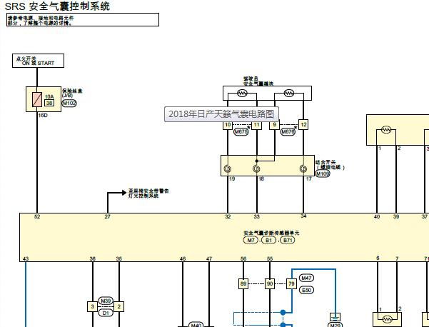 2018年日产天籁安全气囊电路图