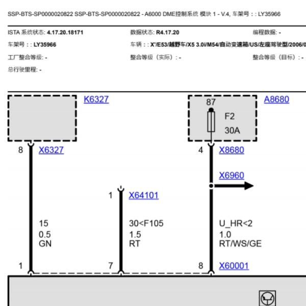 2006年宝马X5发动机电路图