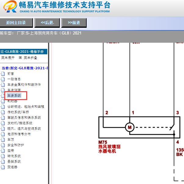 2021年别克GL8雨刮电机电路图