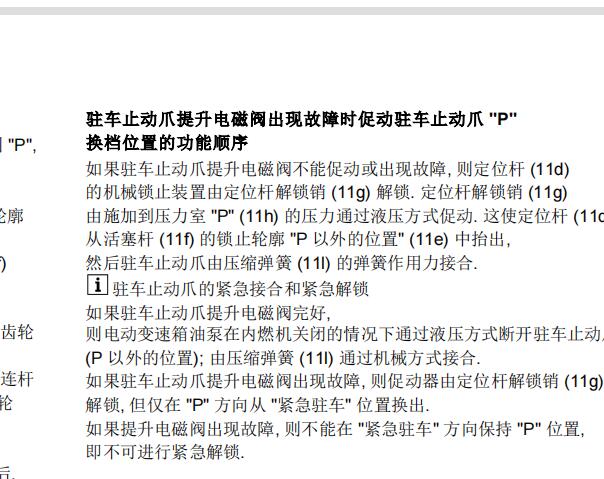 2017年奔驰GLS450紧急解锁相关资料