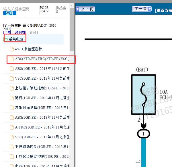 2010年丰田普拉多ABS电路图