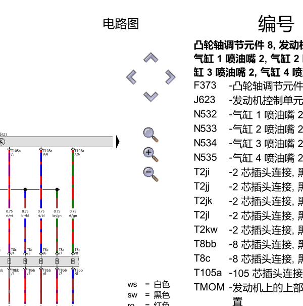 2019年大众探岳DKV发动机喷油嘴电路图