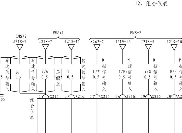 2010年比亚迪F6仪表电路图