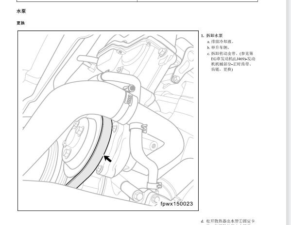 福田LJ469Q系列发动机水泵拆装