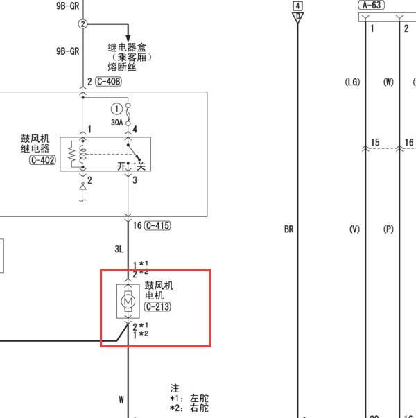 三菱奕炫鼓风机电路图