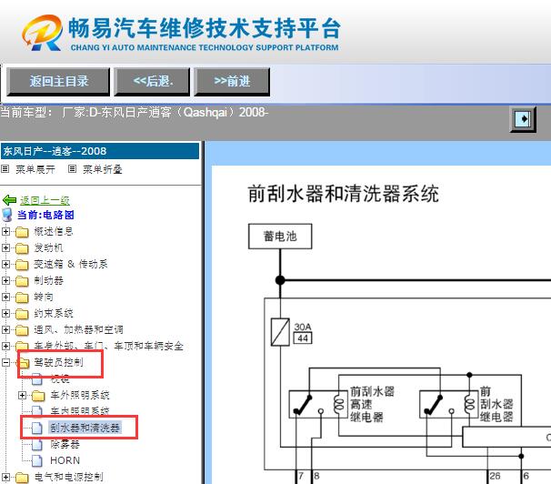 2008年日产逍客雨刮电路图