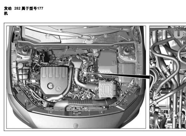 奔驰A200更换电子节温器资料