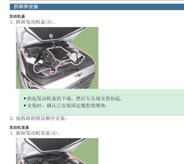 现代G6DG发动机维修手册
