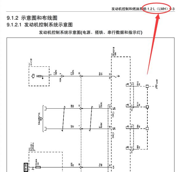 2015年五菱宏光发动机电路图