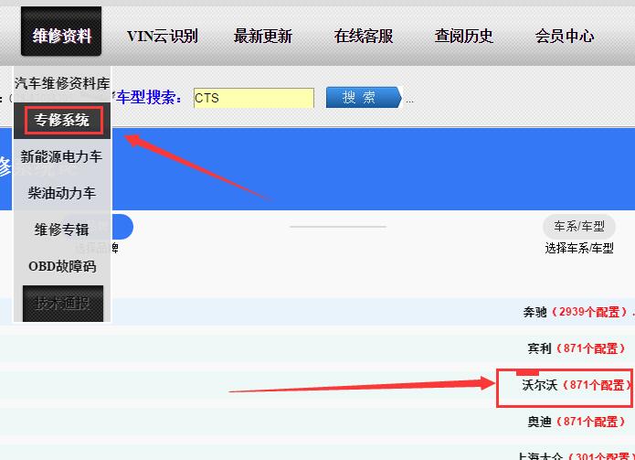 2016年沃尔沃XC90电路图