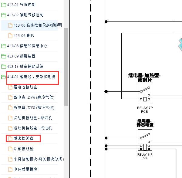 2017年路虎揽胜运动版静态电流电路图