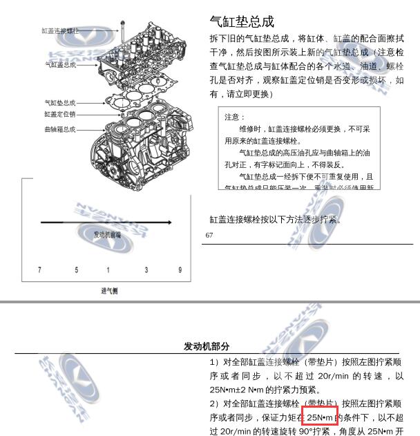 2014年长安CX20 发动机维修手册