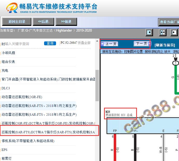 2019-2020年丰田汉兰达油泵控制电路图