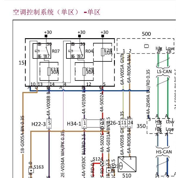 2017年观致5空调电路图