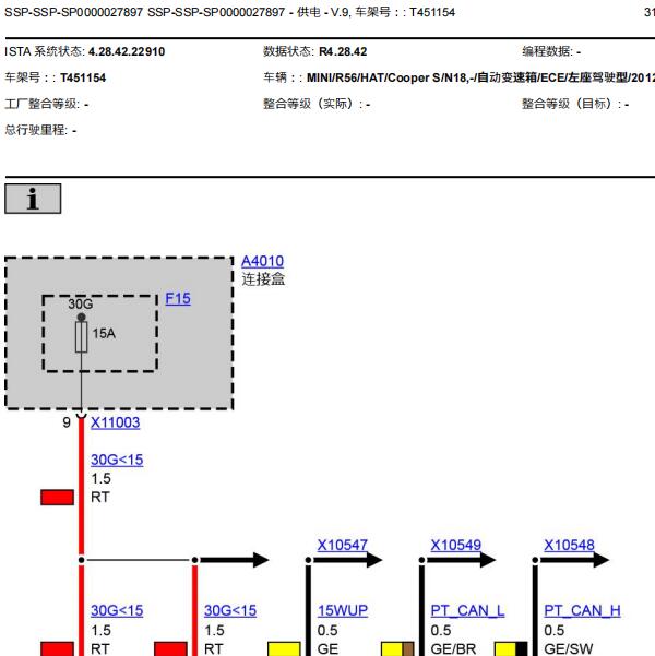 2012年宝马MINI  变速箱输出传感器电路图和位置