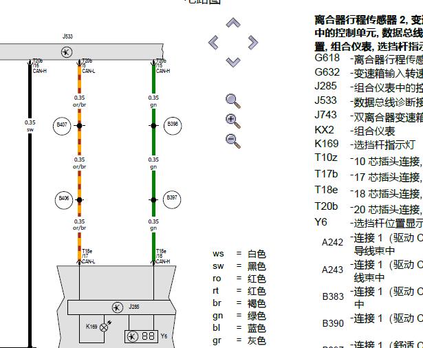2019年大众帕萨特PHEV变速箱电路图和针脚