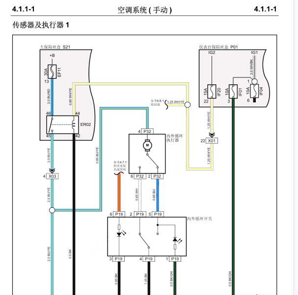 2012年长安欧诺空调电路图
