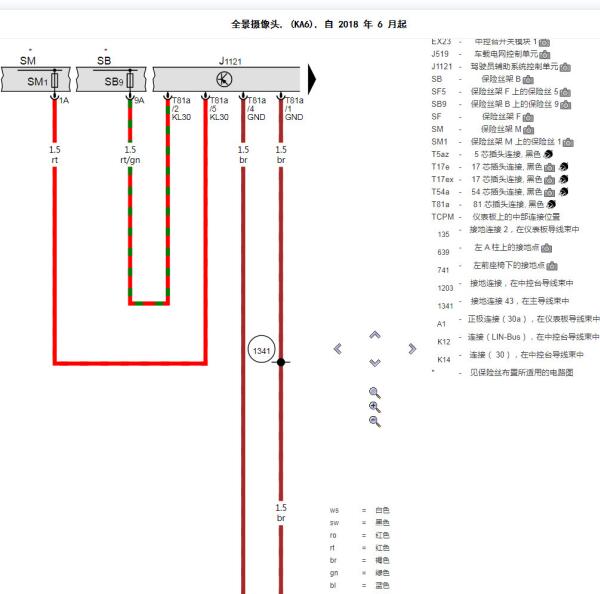 2021年奥迪A6L全景摄像头电路图