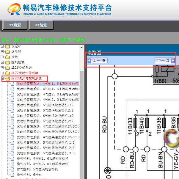 2012年沃尔沃S60   发动机曲轴传感器电路图