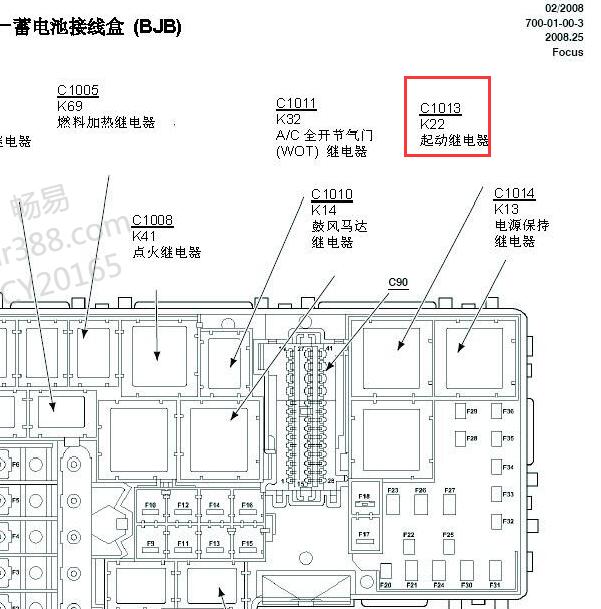 2012年福特福克斯启动继电器位置