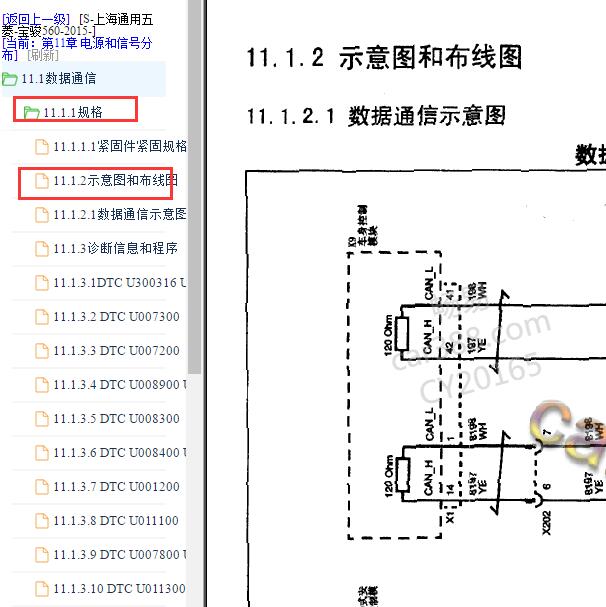 2015年五菱宝骏560网络CAN电路图