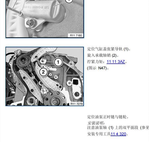 2013年宝马X5 N57发动机维修手册