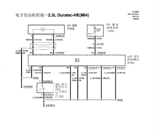 2009年福特麦柯斯发动机电路图和针脚