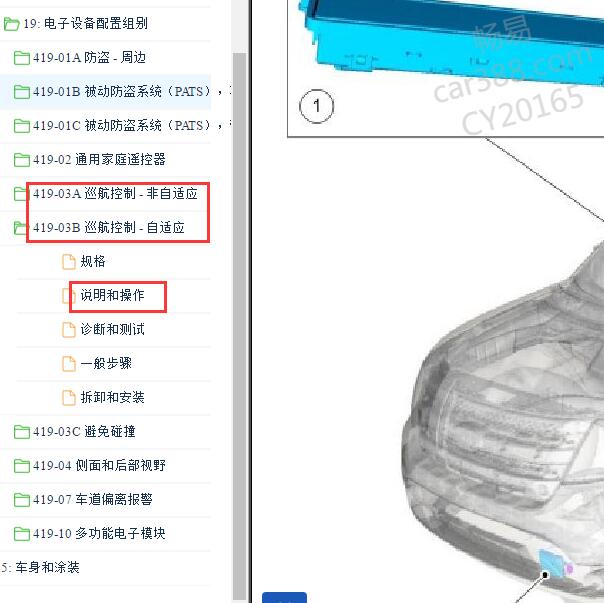 2014年福特探险者巡航控制模块位置