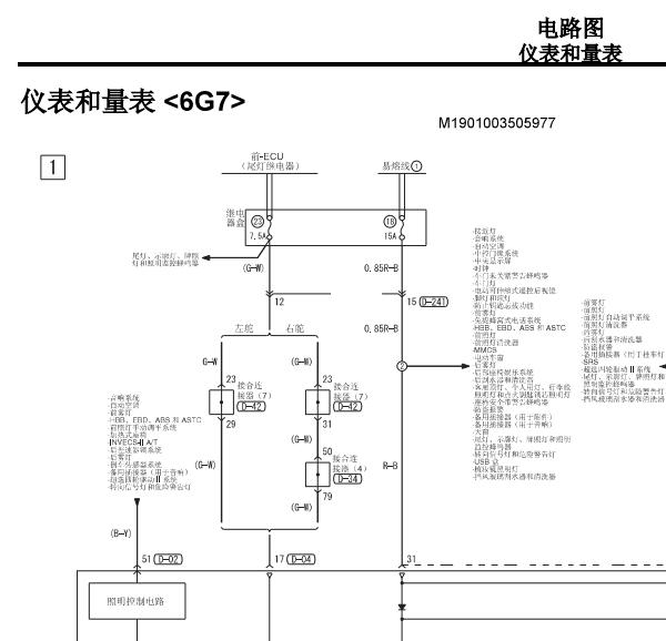 2011年三菱帕杰罗仪表背景灯电路图