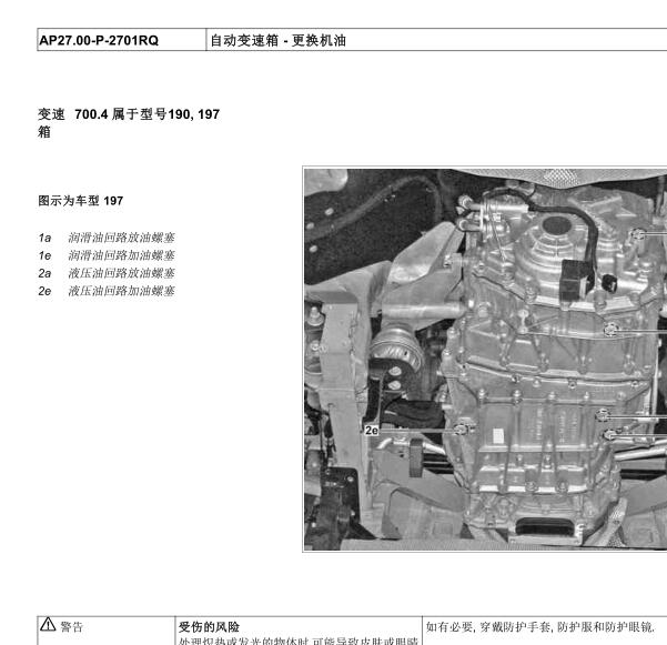 2011年奔驰SLS AMG变速箱资料