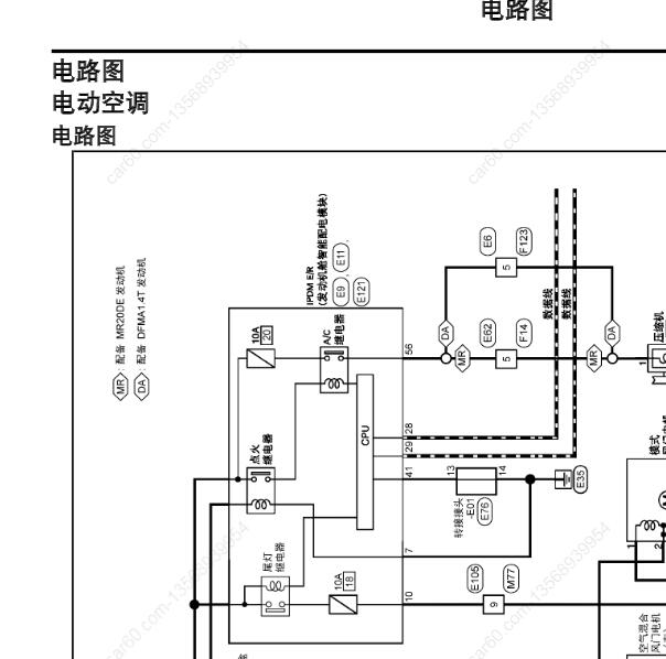 2018年启辰T70空调电路图