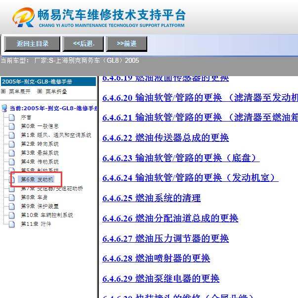 2005年别克GL8  汽油泵维修手册