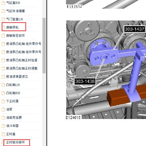 2010-2012年路虎揽胜5.0发动机曲轴带轮资料