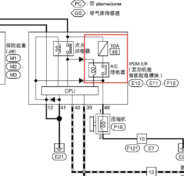 2011年日产天籁空调继电器电路图