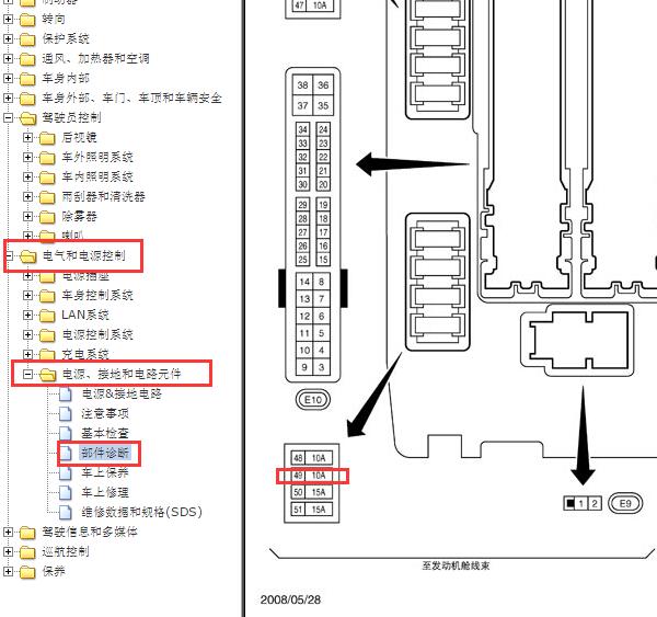 2011年日产天籁空调继电器位置