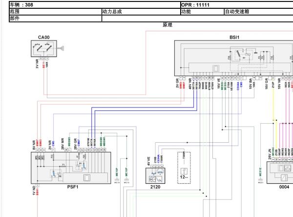 2009标致308CC变速箱电路图