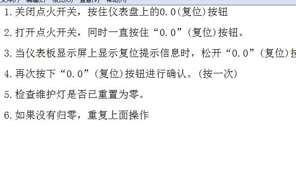 奥迪A3保养归零资料