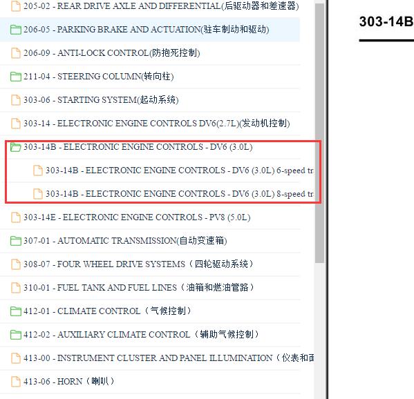 2012年路虎发现速度控制模块电路图