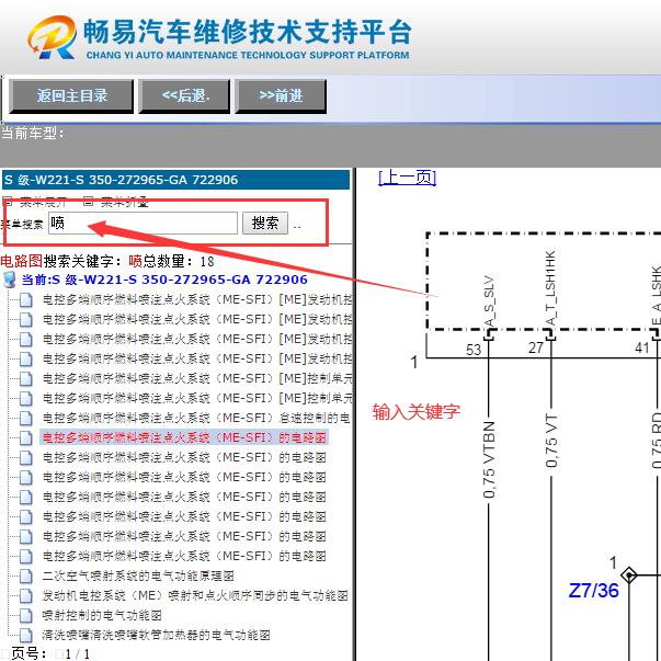 2009年奔驰S350  发动机电路图
