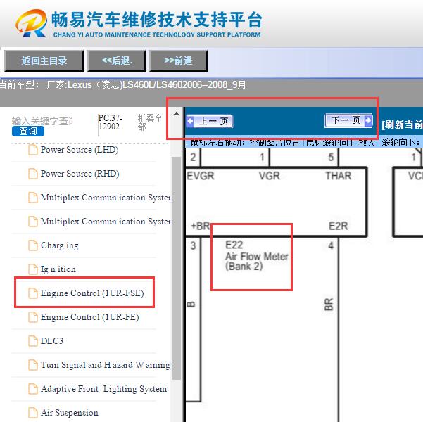 2006年雷克萨斯LS460  发动机空气流量计电路图